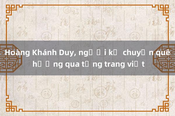 Hoàng Khánh Duy， người kể chuyện quê hương qua từng trang viết