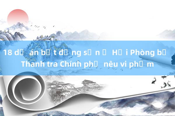 18 dự án bất động sản ở Hải Phòng bị Thanh tra Chính phủ nêu vi phạm